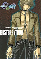 BUSTER PYTHON/铃木Isou/NAO