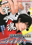 Ippitsusen Dojin Sentai ニジゲンジャー Ichinomaki + Ninomaki / Umetaro