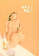 Director Kakikuru! / Mama / others