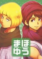Mahoyu / Jun Pe