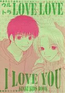 Ultra Love Love I Love You / love you / Aimoto Hayaboshi / Yuzu citron Tsukitoya