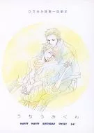 Uchiumi / Otaku-hime / Kuriko-yama