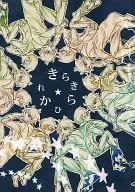 Kirakira Hikaru / Saya