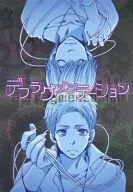 Defragmentation / Murasaki / 洞井 Zun