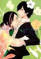 Easy Time / Iwa