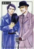 Ichi no Reroku / Ayako Akatsuki