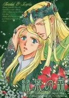 Midoriha no mori / Kazuki Mendo / Mayumi Hazuki