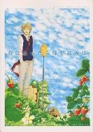 春になったら苺を摘みに