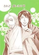 Anyway, Aikiki Nichinichi / Kazunari Ishigami