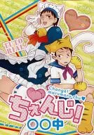 Chienji! 0 0 Medium / Gumi / Nagayama S