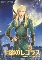 Tsukikage no Legolas / Mendo Kazuki