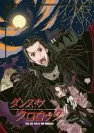 Baile de Kurolock/Sakamoto