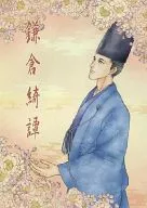 鎌倉綺譚 / PAZ