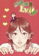 ニニギさまLv1