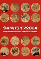 タキツバライフ2004 / 秋葉原ゆき
