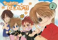 Just A Little Glay? / Makoto Ito