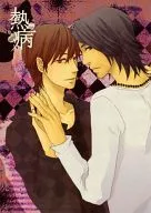 Fever / Inao