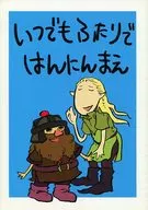 SIEMPRE FUTARI - HASHIKO 柘野