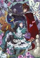 Sevles Inunder land/koman