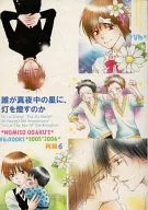 Recollection 6 / Reiko Raiko