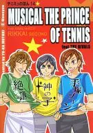 Tennimu no Hon 14 / Yuka Muzuki