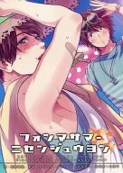 Von Massamer ニセンジュウヨン / Ryoji