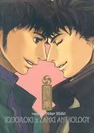 Thunder Brothers / Maruko / Kelp