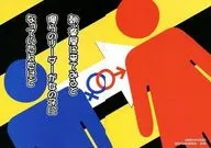 朝、楽屋に来てみると俺らのリーダーが女の子になっていたんだけど / 築山