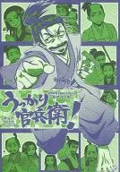 Accidentalmente Kanbei / Kagesui Takaeda
