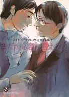 Yucco, ahora puedo decírtelo.