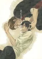 たとえこの眼に映らなくとも / ニチェ