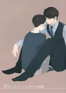 0センチメートルまでの距離 / ろじこ