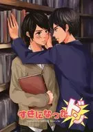 My Favorite Don / Yuko Ali