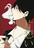 Kataomoi / Echizen