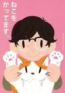 I have a cat. / Wani