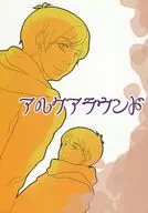 阿Lucua Round/西村Yura