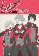 Top wo nerae! Gunbuster Team BARON / Borrador