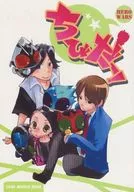 Chibida! Hero Wars / Kiyoshi