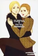 どんたけちゃんとサミーさん / richa