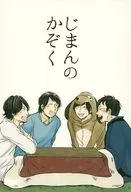 Jiman no Kazoku / Ichiji