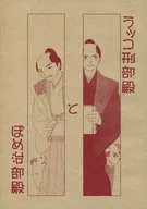 Taxus cuspidata Mituru