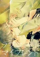 Love You My Friend / Nishimura-kun