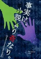 事実は、小説より奇なり。 / キダチアロエ