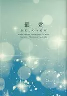 最愛BELOVED/KERO