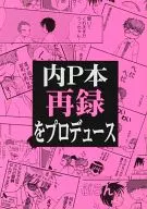 Produced P copies / Ore radio