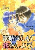 Hagamos un gran amor / Jun Sakurai