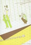 thanks a million任務篇/麻倉奈央