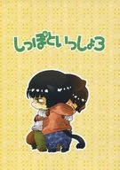 Tail to Go 3 / キョースケ