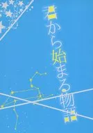 Kimi ga Hajimeru Monogatari / Nasiko