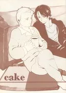 cake/頑固(gun)